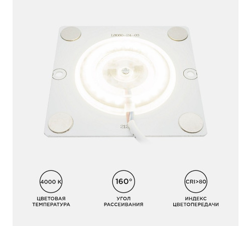 Модуль светодиодный Apeyron Electrics 02-19
