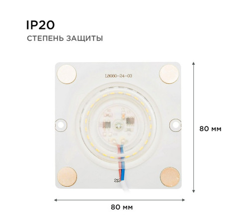 Модуль светодиодный Apeyron Electrics 02-20