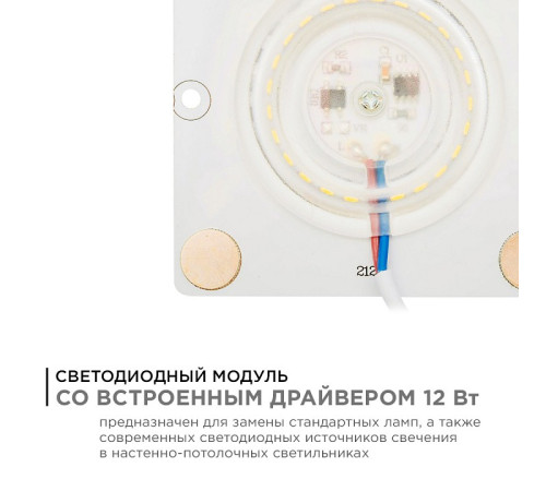 Модуль светодиодный Apeyron Electrics 02-20