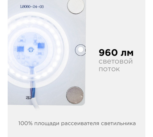 Модуль светодиодный Apeyron Electrics 02-20