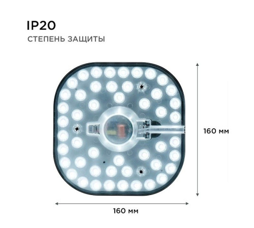 Модуль светодиодный Apeyron Electrics 02-29