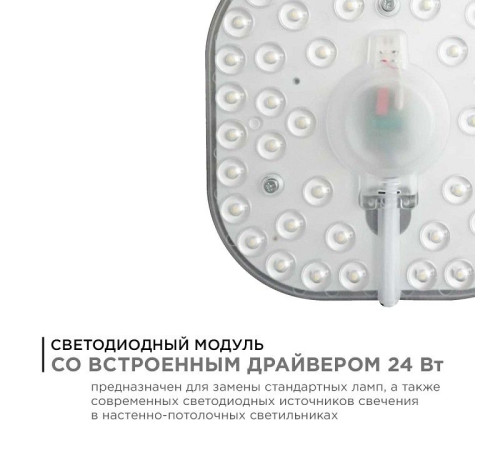 Модуль светодиодный Apeyron Electrics 02-29