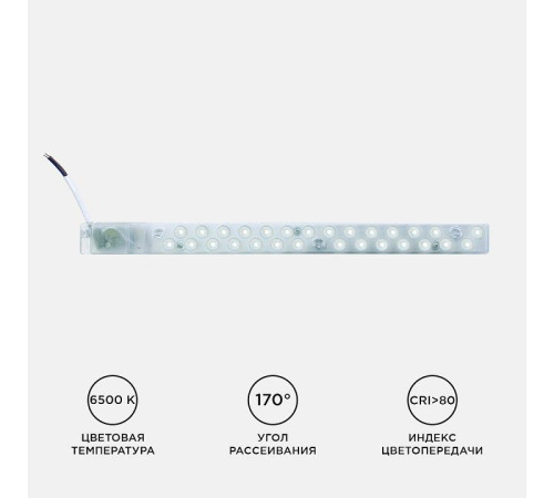Модуль светодиодный Apeyron Electrics 02-49