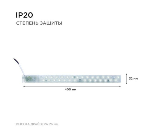 Модуль светодиодный Apeyron Electrics 02-49