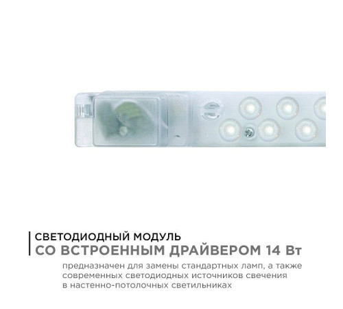 Модуль светодиодный Apeyron Electrics 02-50