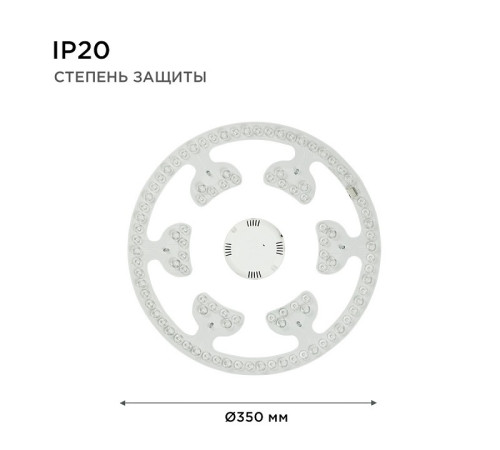 Модуль светодиодный Apeyron Electrics 02-72