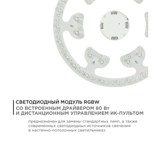 Модуль светодиодный Apeyron Electrics 02-72