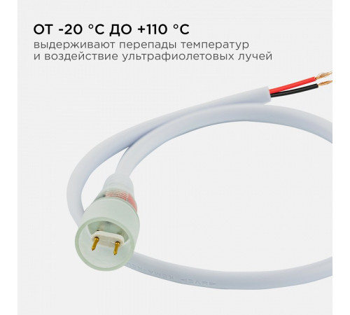 Соединитель с проводом универсальный Apeyron Electrics 03-120