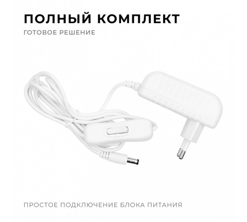 Установочный набор Apeyron Electrics 03-151