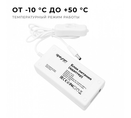 Установочный набор Apeyron Electrics 03-153