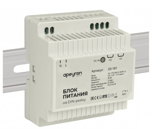 Блок питания Apeyron Electrics 03-161