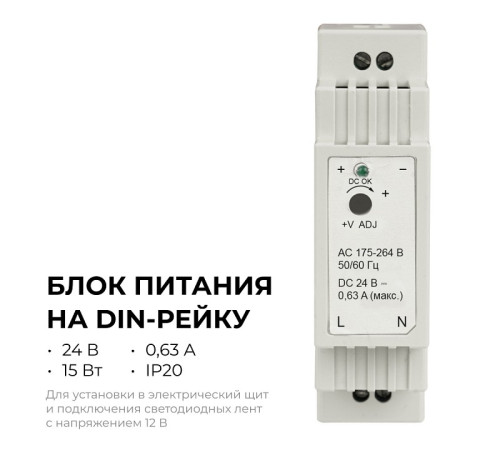 Блок питания Apeyron Electrics 03-163