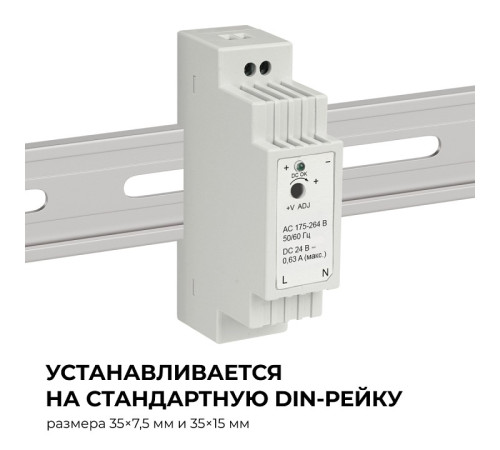 Блок питания Apeyron Electrics 03-163
