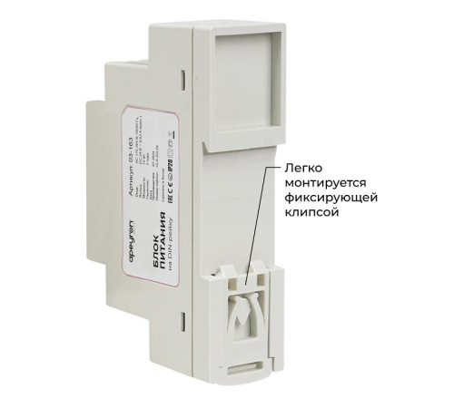 Блок питания Apeyron Electrics 03-163