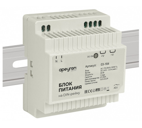 Блок питания Apeyron Electrics 03-164