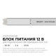 Блок питания с проводом Apeyron Electrics 03-176