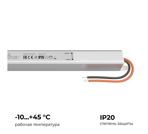 Блок питания с проводом Apeyron Electrics 03-176