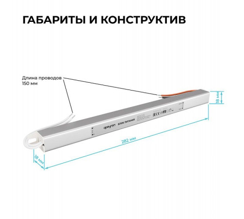 Блок питания с проводом Apeyron Electrics 03-176