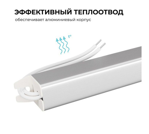 Блок питания с проводом Apeyron Electrics 03-177