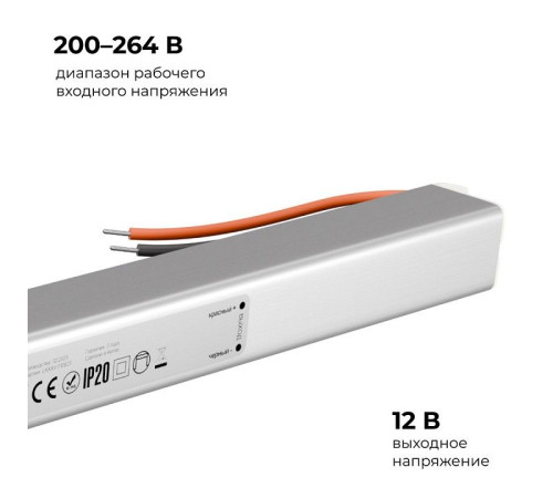 Блок питания с проводом Apeyron Electrics 03-177