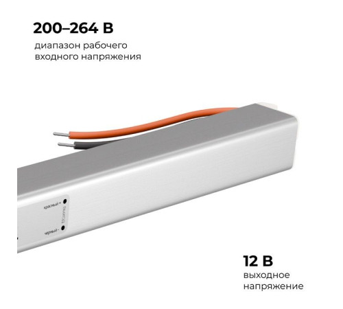 Блок питания с проводом Apeyron Electrics 03-178