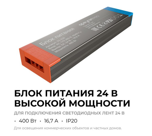 Блок питания Apeyron Electrics 03-220