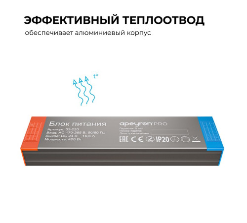 Блок питания Apeyron Electrics 03-220