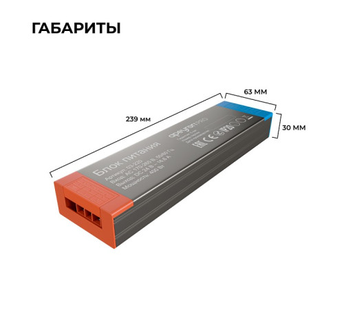 Блок питания Apeyron Electrics 03-220