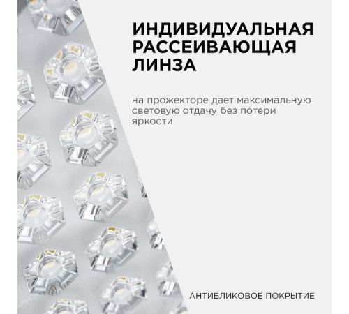 Настенно-потолочный прожектор Apeyron Electrics 05-45
