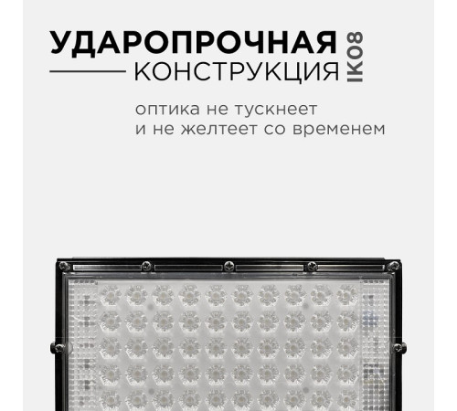 Настенно-потолочный прожектор Apeyron Electrics 05-45