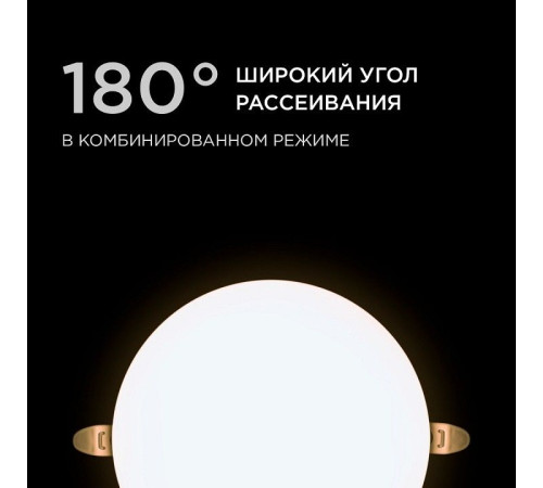 Встраиваемый светильник Apeyron Electrics 06-108