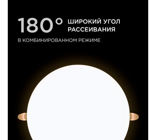 Встраиваемый светильник Apeyron Electrics 06-110