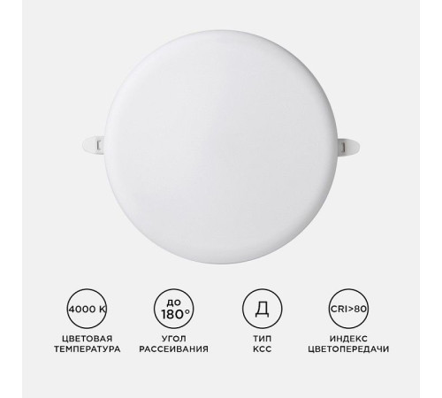 Встраиваемый светильник Apeyron Electrics 06-110