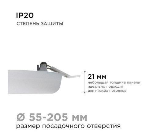 Встраиваемый светильник Apeyron Electrics 06-110