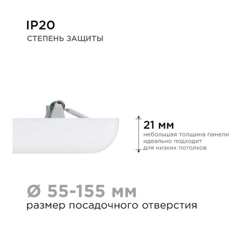 Встраиваемый светильник Apeyron Electrics 06-118