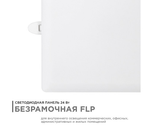 Встраиваемый светильник Apeyron Electrics 06-118