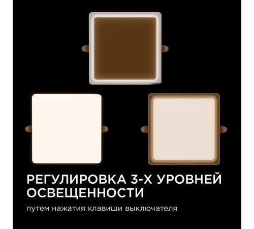 Встраиваемый светильник Apeyron Electrics 06-118