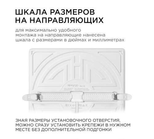 Встраиваемый светильник Apeyron Electrics 06-119