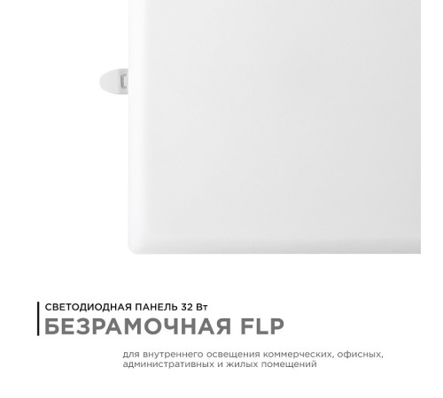 Встраиваемый светильник Apeyron Electrics 06-119