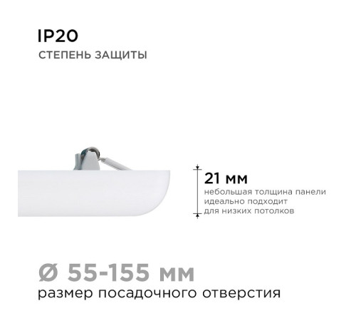 Встраиваемый светильник Apeyron Electrics 06-130