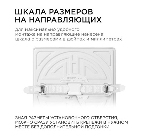 Встраиваемый светильник Apeyron Electrics 06-131