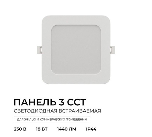 Встраиваемый светильник Apeyron Electrics 06-168