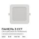 Встраиваемый светильник Apeyron Electrics 06-168