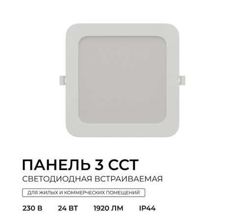 Встраиваемый светильник Apeyron Electrics 06-169