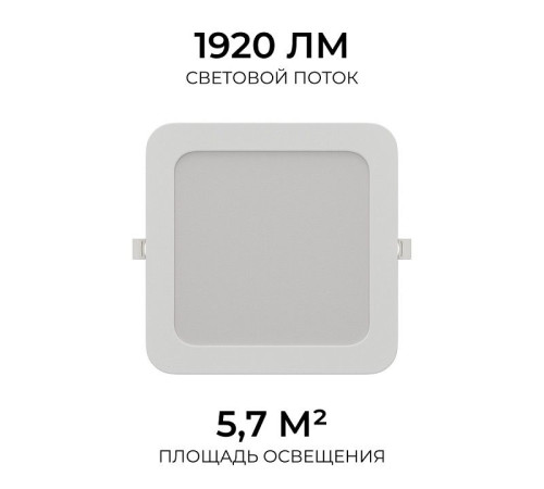 Встраиваемый светильник Apeyron Electrics 06-169