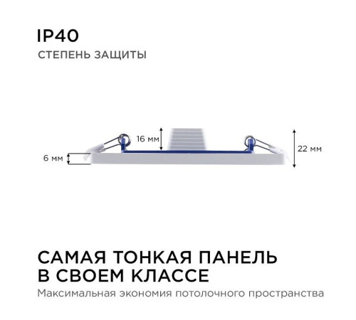 Встраиваемый светильник Apeyron Electrics 06-27