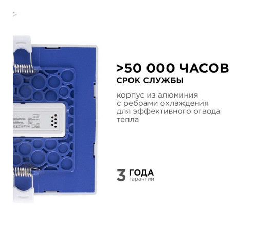 Встраиваемый светильник Apeyron Electrics 06-27
