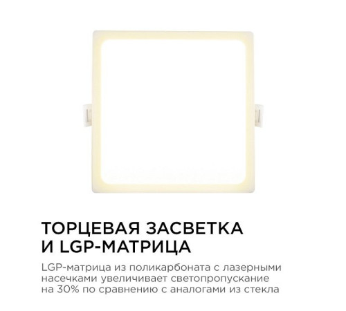 Встраиваемый светильник Apeyron Electrics 06-27
