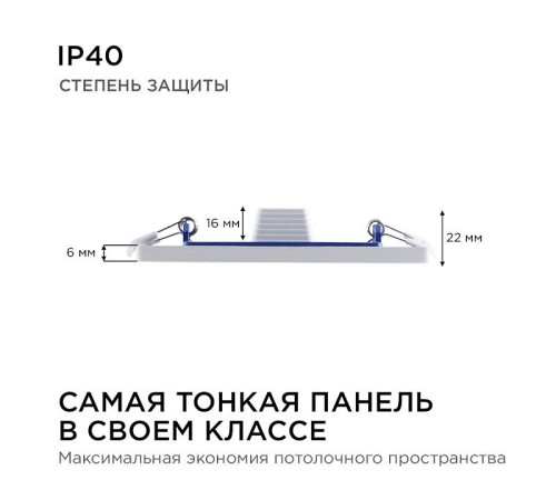 Встраиваемый светильник Apeyron Electrics 06-28