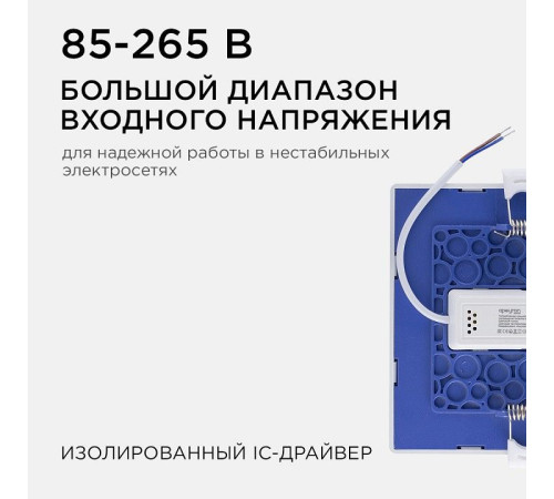 Встраиваемый светильник Apeyron Electrics 06-28